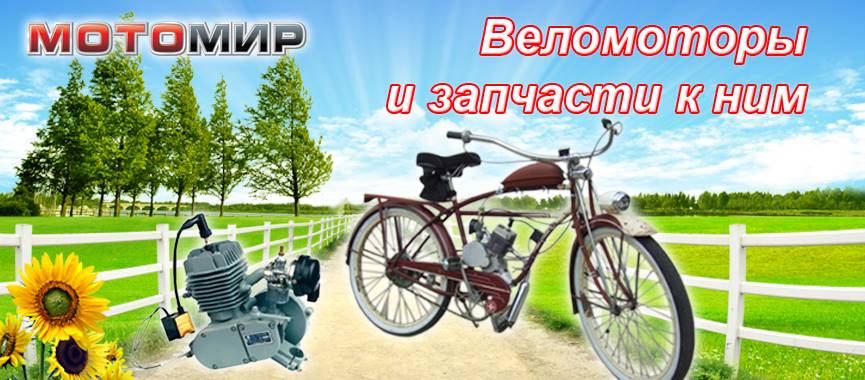 Мотомир Интернет Магазин Запчастей Для Мототехники Иж